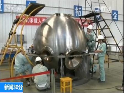 检验团队对载人球壳进行检测